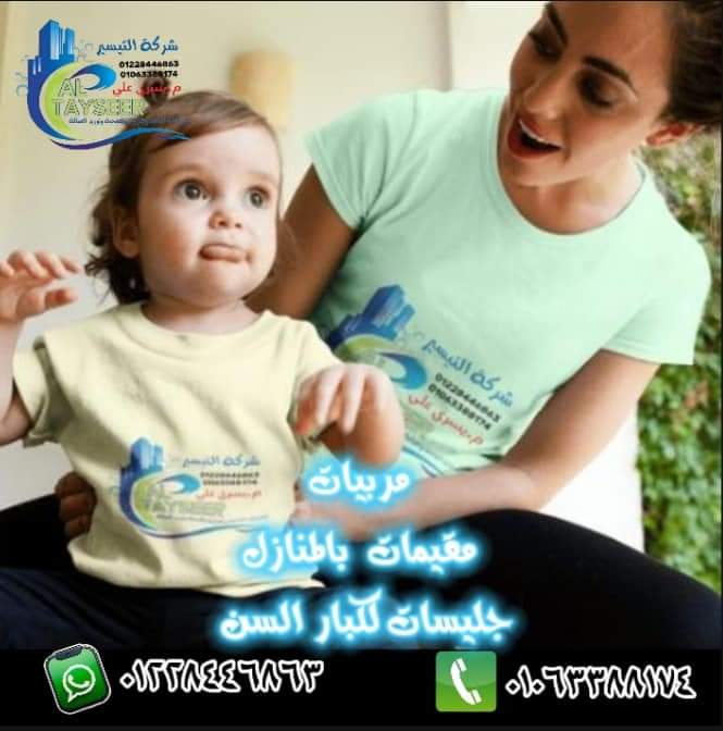 مساعدة في الواجبات المنزلية